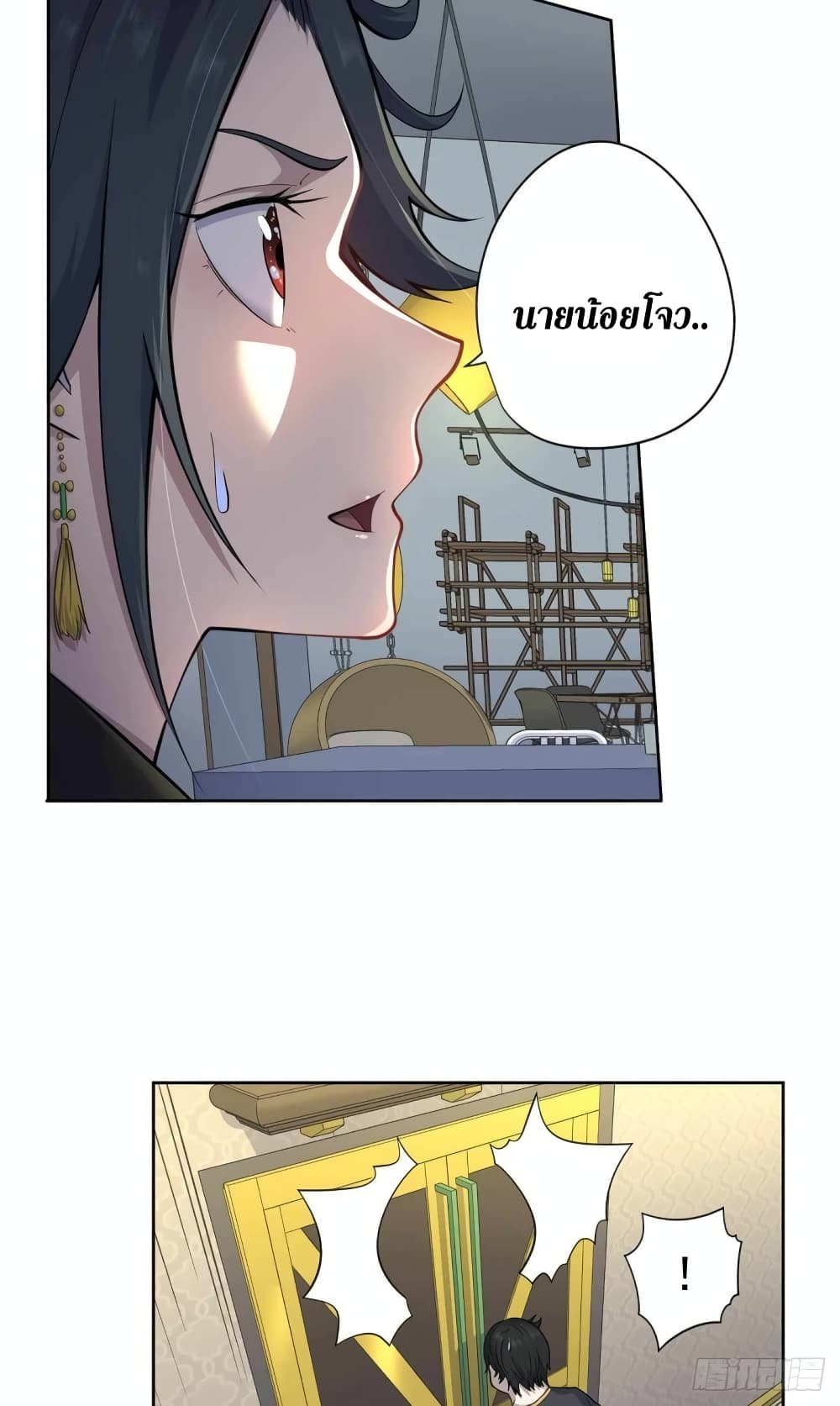 Wang Pai Shen Yi ตอนที่ 33 (28)